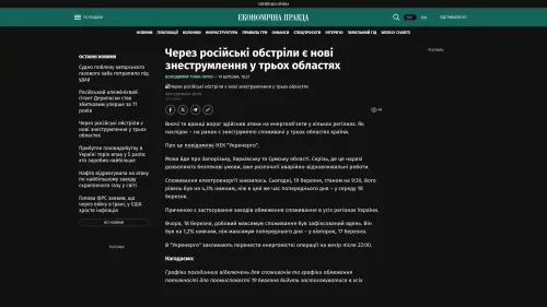 Bildschirmfoto des Originalartikels auf epravda.com.ua