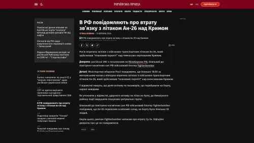 Bildschirmfoto des Originalartikels auf pravda.com.ua