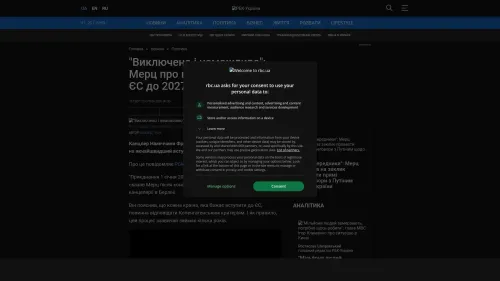 Bildschirmfoto des Originalartikels auf rbc.ua