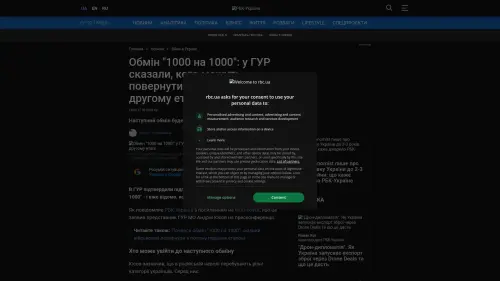 Bildschirmfoto des Originalartikels auf rbc.ua