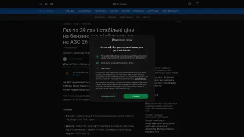 Bildschirmfoto des Originalartikels auf rbc.ua