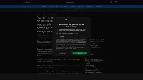 Bildschirmfoto des Originalartikels auf rbc.ua