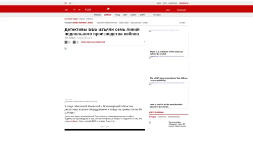 Bildschirmfoto des Originalartikels auf korrespondent.net