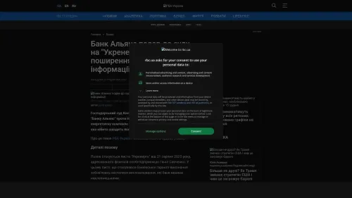 Bildschirmfoto des Originalartikels auf rbc.ua