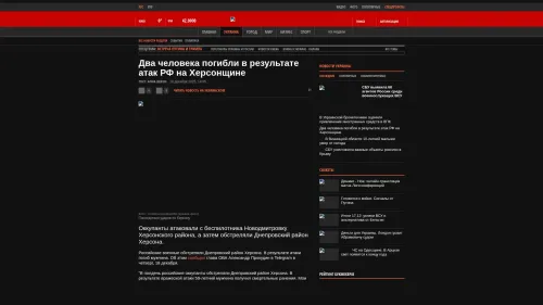 Bildschirmfoto des Originalartikels auf korrespondent.net