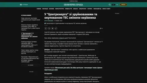 Bildschirmfoto des Originalartikels auf epravda.com.ua
