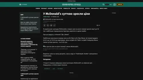 Bildschirmfoto des Originalartikels auf epravda.com.ua