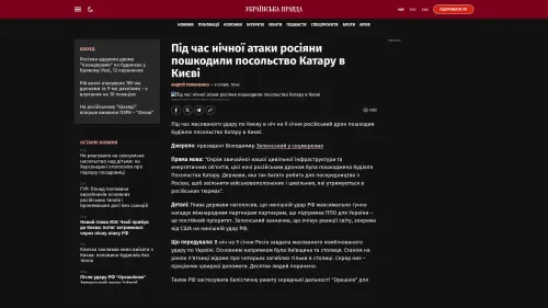 Bildschirmfoto des Originalartikels auf pravda.com.ua