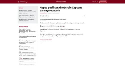 Bildschirmfoto des Originalartikels auf pravda.com.ua