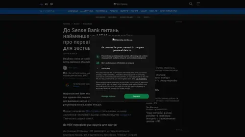 Bildschirmfoto des Originalartikels auf rbc.ua