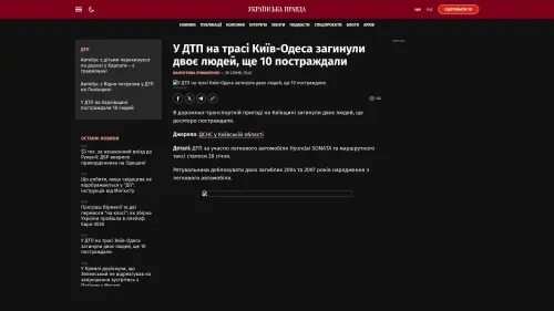 Bildschirmfoto des Originalartikels auf pravda.com.ua