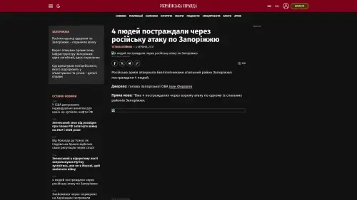 Bildschirmfoto des Originalartikels auf pravda.com.ua