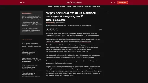 Bildschirmfoto des Originalartikels auf pravda.com.ua