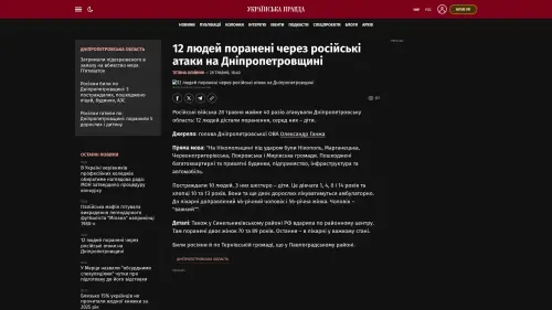Bildschirmfoto des Originalartikels auf pravda.com.ua