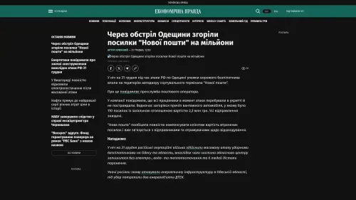 Bildschirmfoto des Originalartikels auf epravda.com.ua