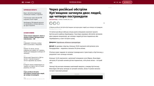 Bildschirmfoto des Originalartikels auf pravda.com.ua