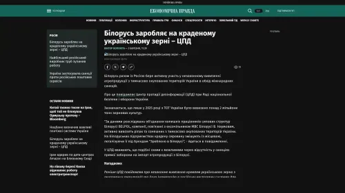 Bildschirmfoto des Originalartikels auf epravda.com.ua