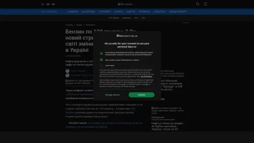 Bildschirmfoto des Originalartikels auf rbc.ua