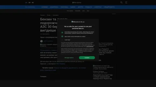 Bildschirmfoto des Originalartikels auf rbc.ua