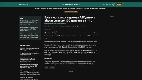 Bildschirmfoto des Originalartikels auf epravda.com.ua