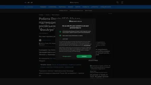 Bildschirmfoto des Originalartikels auf rbc.ua