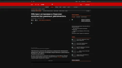 Bildschirmfoto des Originalartikels auf korrespondent.net