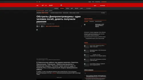 Bildschirmfoto des Originalartikels auf korrespondent.net