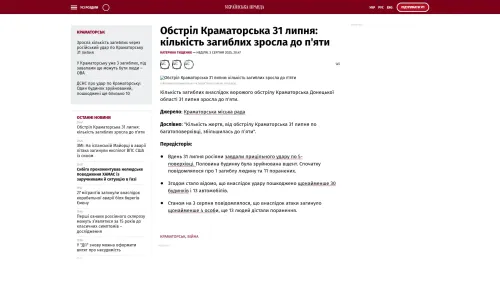 Bildschirmfoto des Originalartikels auf pravda.com.ua