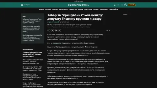 Bildschirmfoto des Originalartikels auf epravda.com.ua