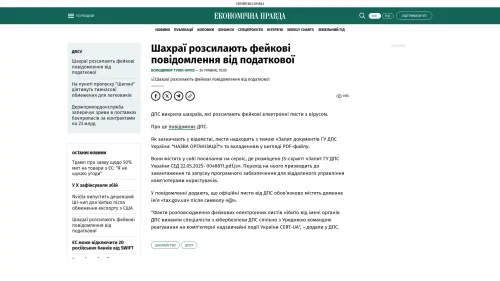 Bildschirmfoto des Originalartikels auf epravda.com.ua