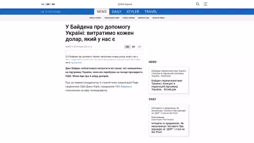 Bildschirmfoto des Originalartikels auf rbc.ua