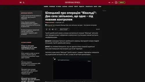 Bildschirmfoto des Originalartikels auf pravda.com.ua
