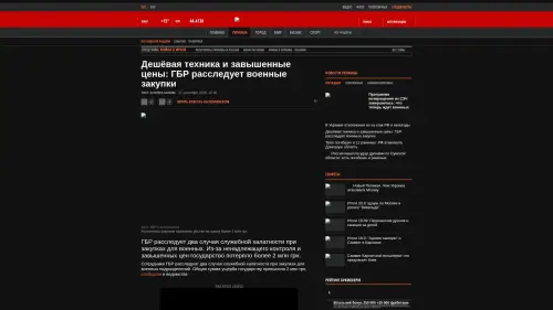 Bildschirmfoto des Originalartikels auf korrespondent.net