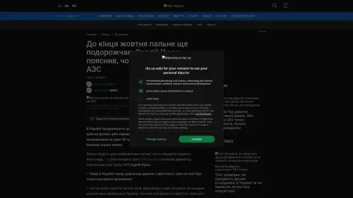 Bildschirmfoto des Originalartikels auf rbc.ua