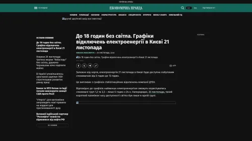 Bildschirmfoto des Originalartikels auf epravda.com.ua