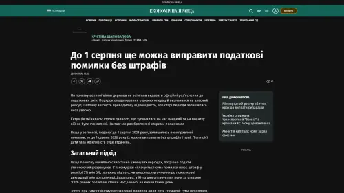 Bildschirmfoto des Originalartikels auf epravda.com.ua