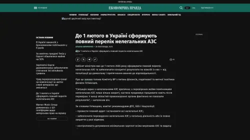 Bildschirmfoto des Originalartikels auf epravda.com.ua