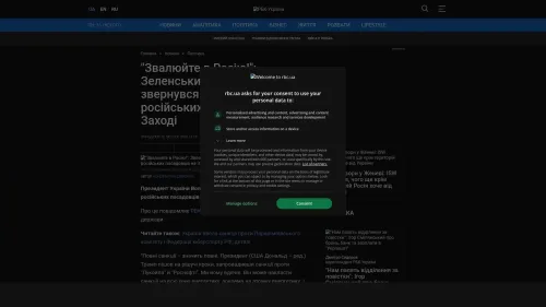 Bildschirmfoto des Originalartikels auf rbc.ua