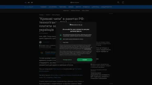 Bildschirmfoto des Originalartikels auf rbc.ua