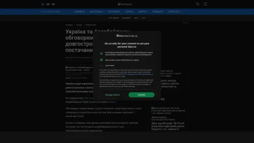 Bildschirmfoto des Originalartikels auf rbc.ua