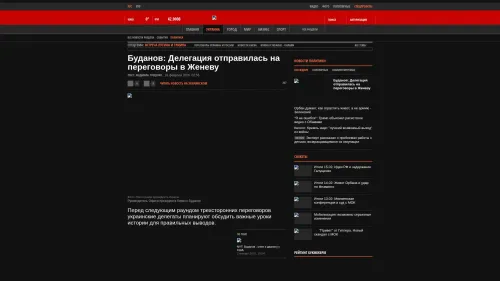 Bildschirmfoto des Originalartikels auf korrespondent.net