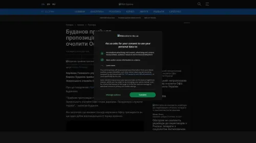 Bildschirmfoto des Originalartikels auf rbc.ua