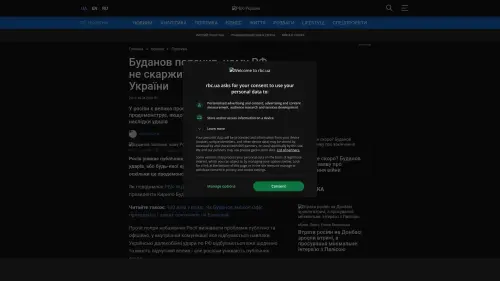 Bildschirmfoto des Originalartikels auf rbc.ua