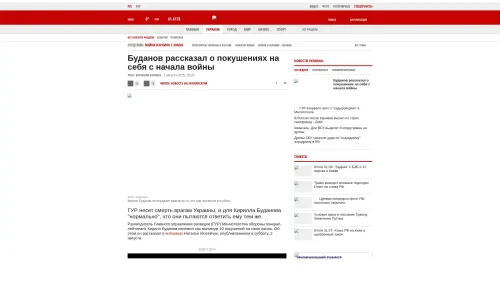 Bildschirmfoto des Originalartikels auf korrespondent.net