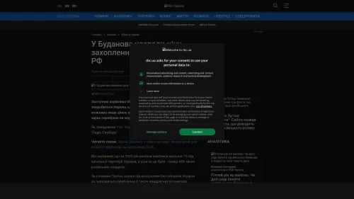 Bildschirmfoto des Originalartikels auf rbc.ua