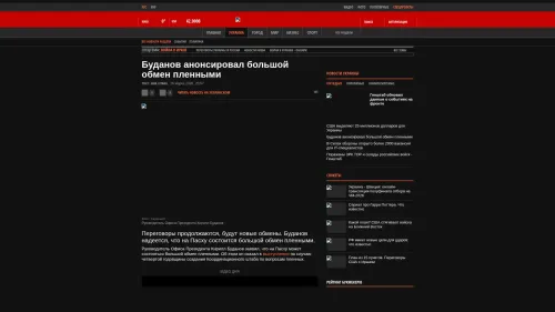 Bildschirmfoto des Originalartikels auf korrespondent.net