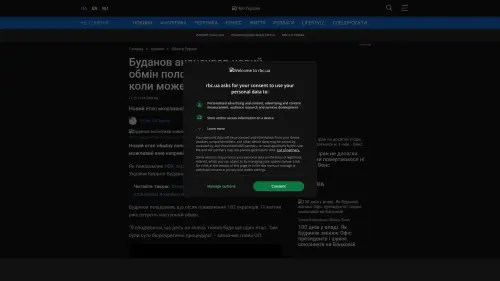 Bildschirmfoto des Originalartikels auf rbc.ua