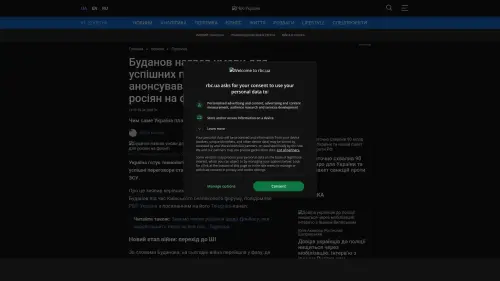 Bildschirmfoto des Originalartikels auf rbc.ua