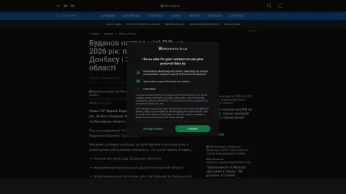 Bildschirmfoto des Originalartikels auf rbc.ua