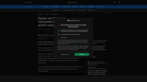Bildschirmfoto des Originalartikels auf rbc.ua